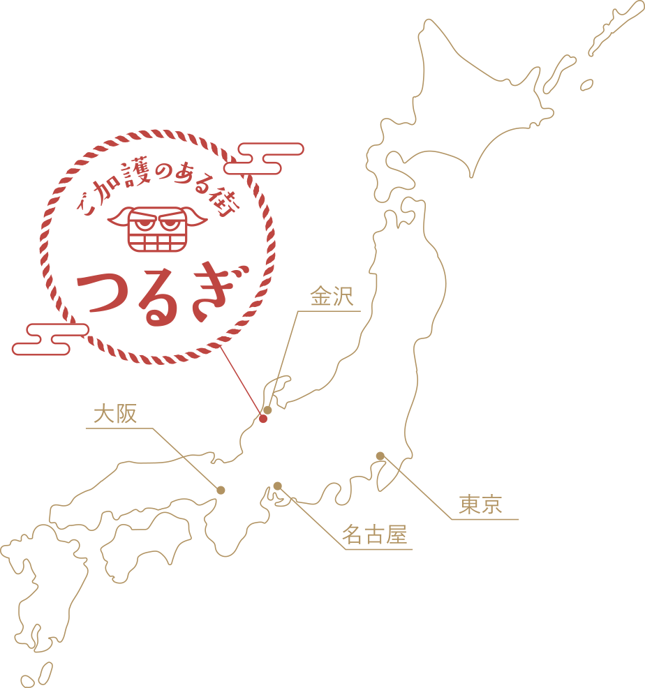 ご加護スポット