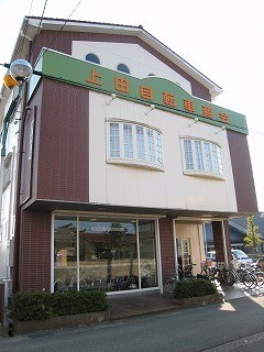 上田自転車商会